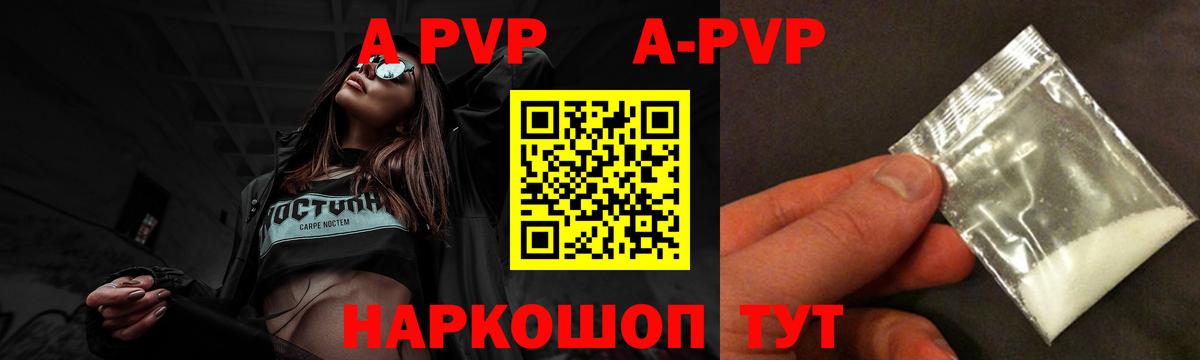 APVP крисы CK Пермь
