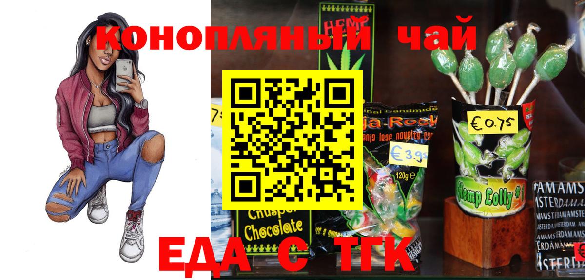 Cannafood конопля  Вход с VPN  Пермь 