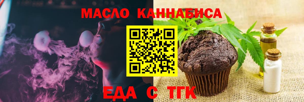 Еда ТГК марихуана Пермь