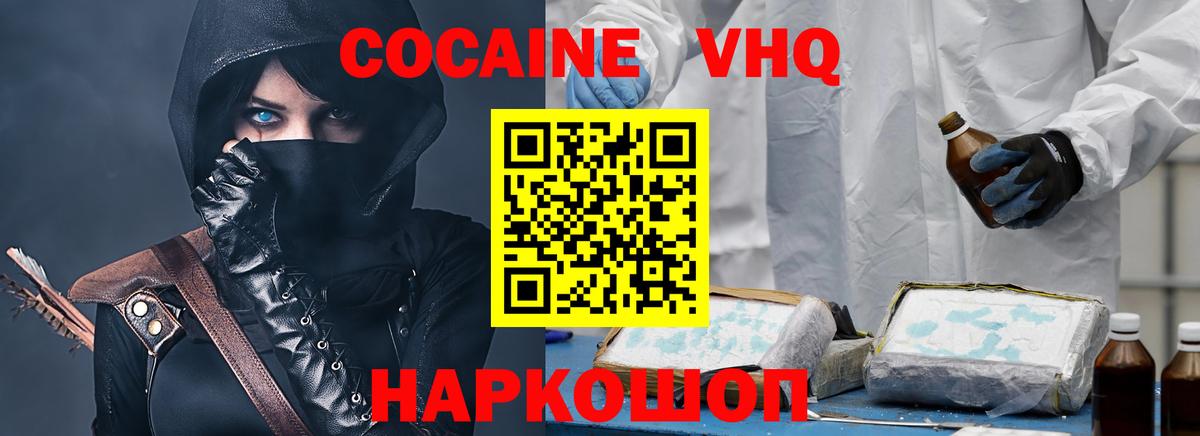 Cocaine 97%  закладка  Пермь  КОКАИН  Кокаин Колумбийский  Вход с VPN 