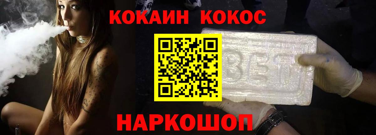КОКАИН VHQ Пермь