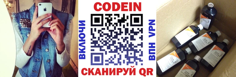 Кодеин напиток Lean (лин)  купить закладку  Пермь 