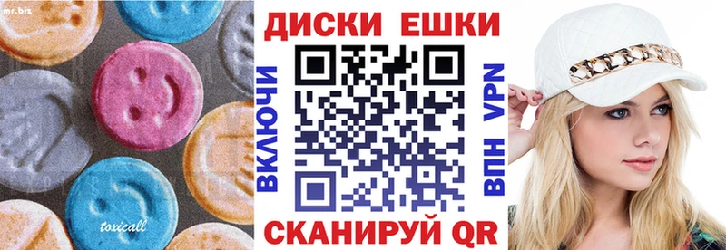 Экстази круглые  Пермь 