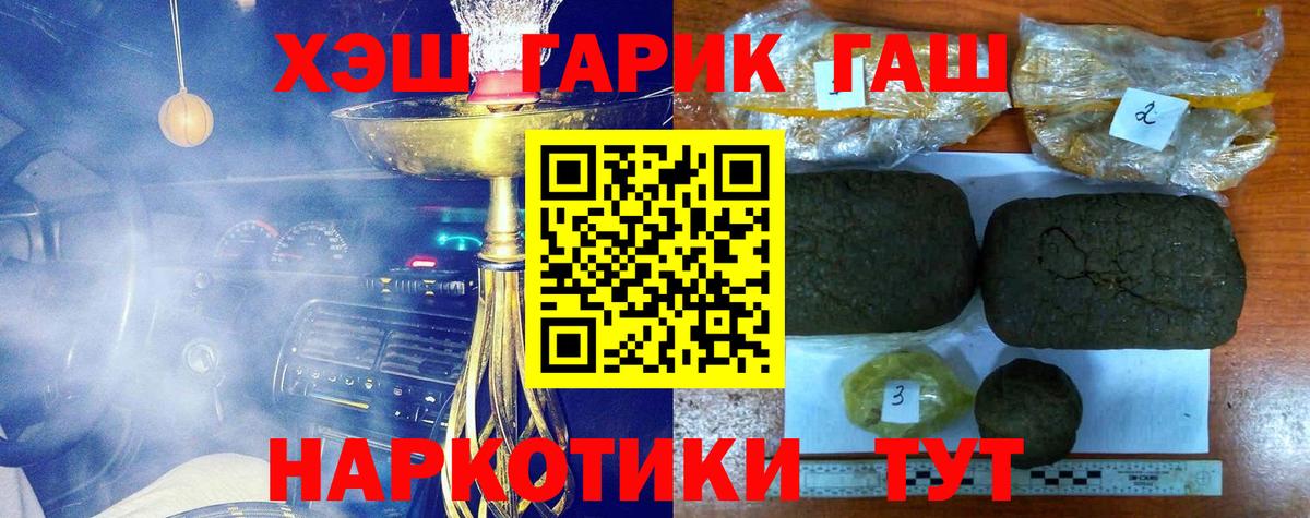Пермь  ГАШИШ ice o lator  Гашиш  Гашиш Изолятор  Вход с VPN 