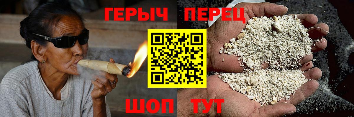 Пермь  ГЕРОИН  Вход с VPN  Героин Heroin 