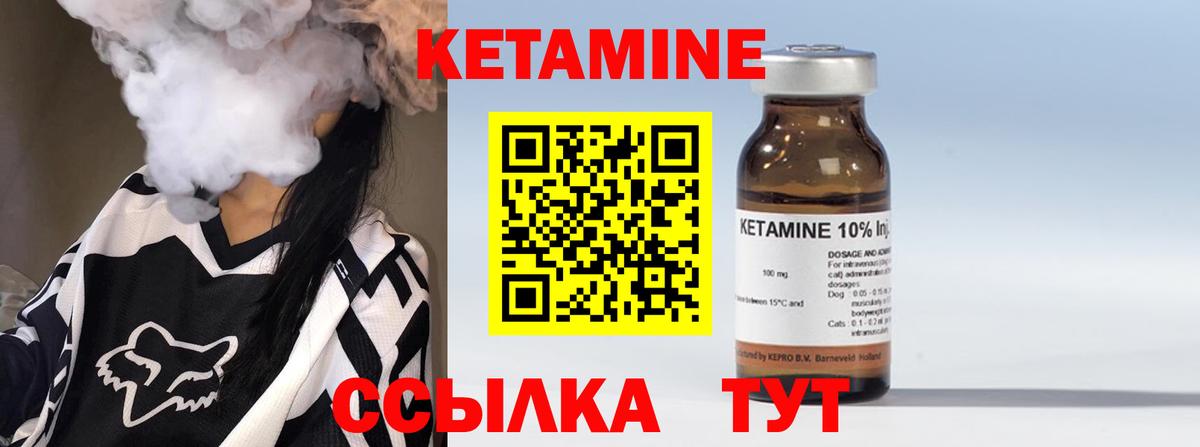 Кетамин ketamine  Кетамин VHQ  Пермь    ССЫЛКА  Вход с VPN 