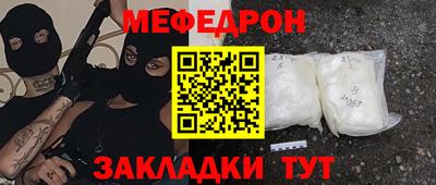 мефедрон Свободный