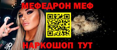 мефедрон Свободный