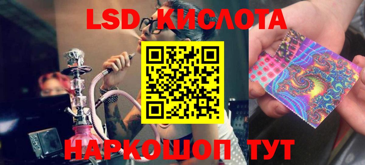 Лсд 25 экстази кислота  Вход с VPN  Пермь 