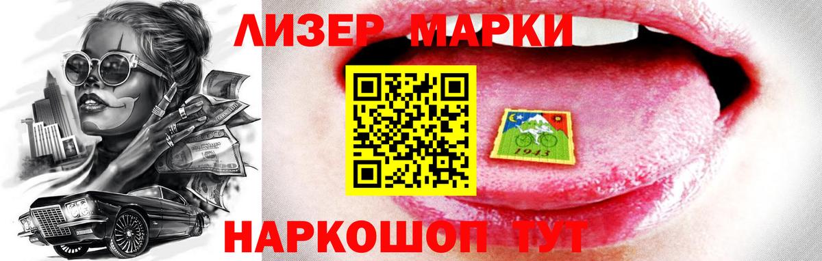 LSD-25 экстази кислота Пермь