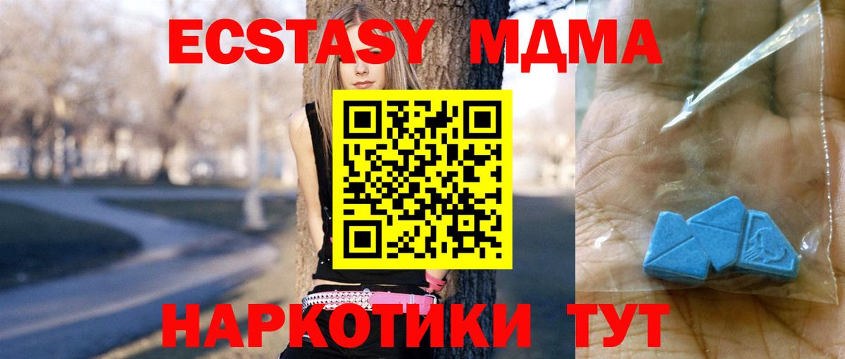 МДМА crystal  Вход с VPN  Пермь 