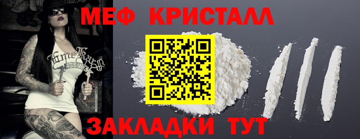 Меф VHQ  Вход с VPN  Пермь  Мефедрон  МЯУ-МЯУ мука 