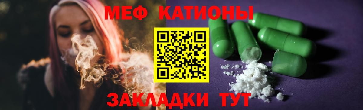 Мефедрон мука Пермь