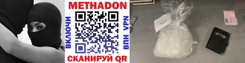 Метадон кристалл  Пермь 