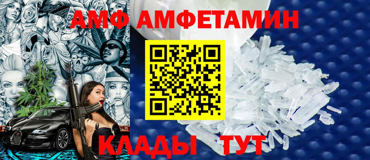 МЕТАМФЕТАМИН Methamphetamine  Вход с VPN  Пермь 