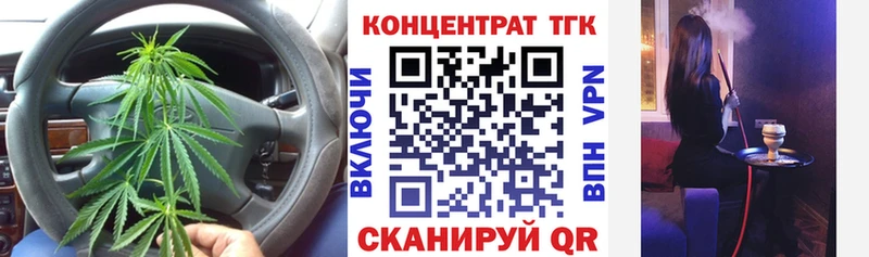 ТГК концентрат  ссылка на мегу сайт  Пермь 