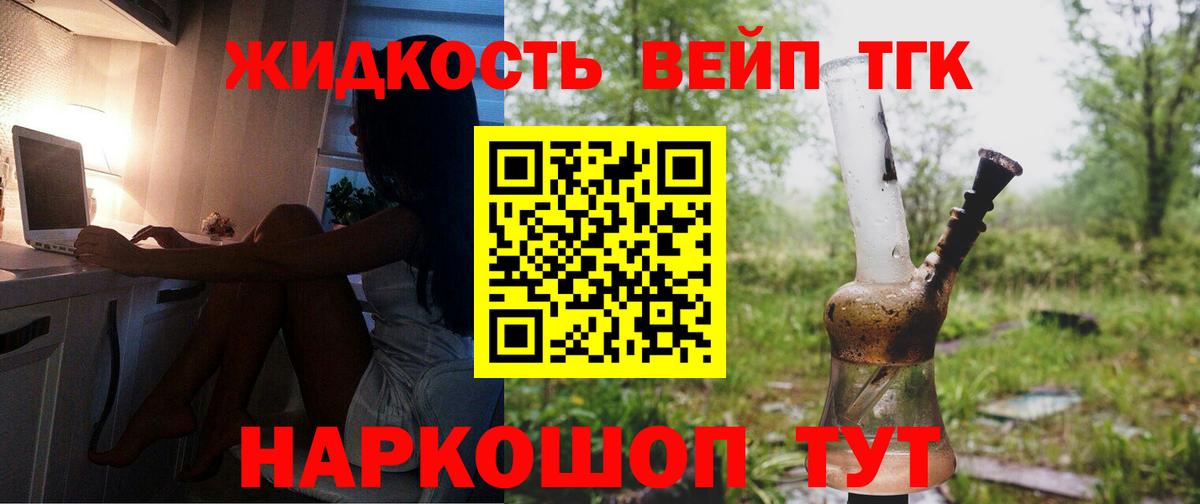 Дистиллят ТГК вейп  закладка  Пермь  Дистиллят ТГК вейп  Вход с VPN 